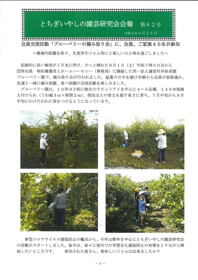 20200930153011905_0001.jpgのサムネイル画像